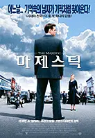 마제스틱 포스터 (The Majestic poster)
