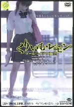 크림레몬 : 풀사이드의 아미 포스터 (Poolside No Ami poster)
