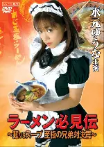 라멘걸 포스터 ( poster)