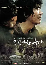 화려한 휴가 포스터 (May 18 poster)