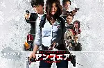 언페어 : 극장판 포스터 (Unfair : The Movie poster)