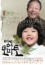 방울토마토 포스터 (Cherry Tomatos poster)