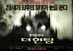 더 헌팅 포스터 (The Haunting poster)