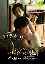 크림레몬 : 소녀의 초상화  포스터 (Kurimu remon: Kuroneko-kan - Arisa no shozo poster)