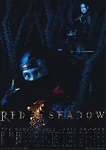 사무라이픽션 - 적영 포스터 (SAMURAI FICTION : RED SHADOW poster)