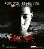 낭낙 포스터 (Nang Nak poster)