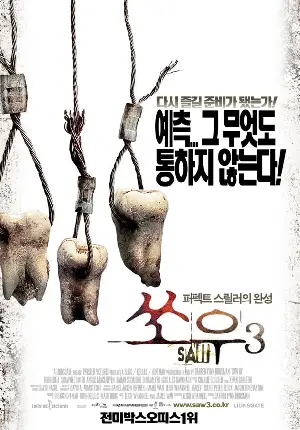 쏘우 3 포스터 (Saw Ⅲ poster)