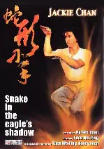 사형도수 포스터 (Snake In The Eagle'S Shadow poster)