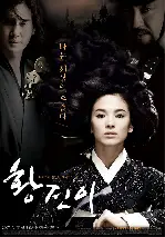 황진이 포스터 (Hwang Jin Yi poster)