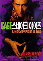 스네이크 아이즈 포스터 (Snake Eyes poster)