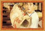 주노명 베이커리 포스터 (Chu Noh-Myoung Bakery, The Wife In Romanc poster)