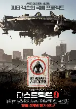 디스트릭트 9 포스터 (District 9 poster)