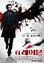 더 레이븐 포스터 (The Raven poster)
