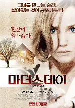 마더스 데이 포스터 (Mother's Day poster)