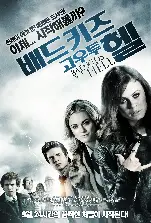 배드 키즈 고우 투 헬 포스터 (Bad Kids Go To Hell  poster)