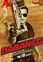 다방 포스터 (Dabangg poster)