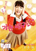 가슴 배구단 포스터 (Oppai Volleyball poster)