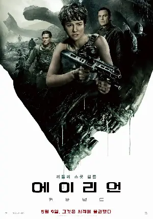 에이리언: 커버넌트 포스터 (Alien: Covenant poster)