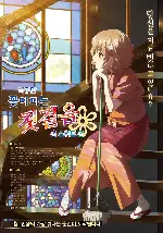홈 스위트 홈 포스터 (Home Sweet Home poster)