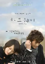 하프웨이 포스터 (Halfway poster)