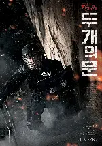 두 개의 문 포스터 (Two Doors poster)
