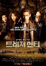 트래져 헌터 포스터 (The Treasure Hunter poster)
