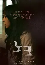 노크 포스터 ( poster)