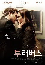 투 러버스 포스터 (Two Lovers poster)
