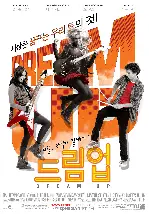 드림업 포스터 (Bandslam poster)