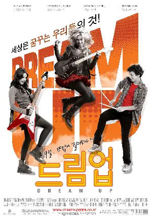 드림업 포스터 (Bandslam poster)
