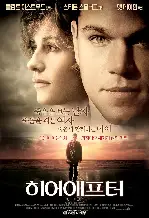 히어애프터 포스터 (Hereafter poster)