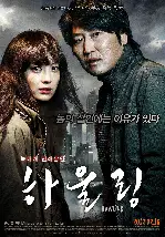 하울링 포스터 (HOWLING poster)