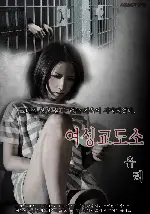 여성교도소 유리 포스터 (Female Penitentiary poster)