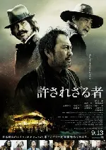 용서받지 못한 자 포스터 (Unforgiven poster)