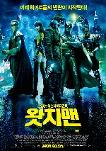 왓치맨 포스터 (Watchmen poster)