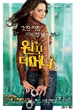 원 포 더 머니 포스터 (One For The Money poster)