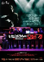 틴토 브라스의 모든 것 포스터 (Is Tinto Brass poster)