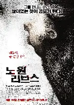 노 원 리브스 포스터 (No one lives poster)