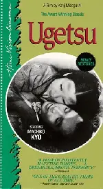 우게츠 이야기 포스터 (Tales Of Ugetsu poster)