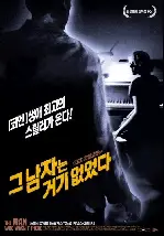 그남자는 거기 없었다 포스터 (THE Man Who Wasn't There poster)