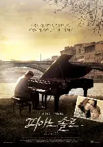피아노, 솔로 포스터 (Piano, Solo poster)