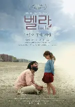 벨라 포스터 (Bella poster)