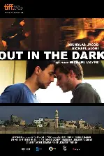 아웃 인 더 다크 포스터 (Out in the Dark poster)