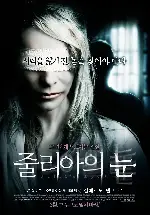 줄리아의 눈 포스터 (Julia's Eyes poster)