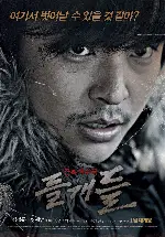 들개들 포스터 (Stray Dogs poster)
