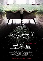 로프트 포스터 (Loft poster)
