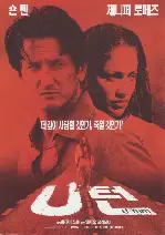 유턴 포스터 (U Turn poster)