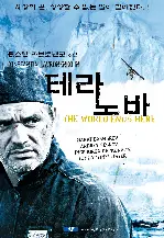 테라노바 포스터 (TERRA NOVA poster)