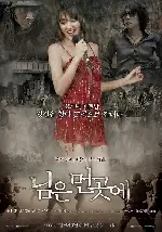 님은 먼 곳에 포스터 (Sunny poster)