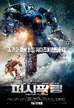 퍼시픽 림 포스터 (Pacific Rim poster)